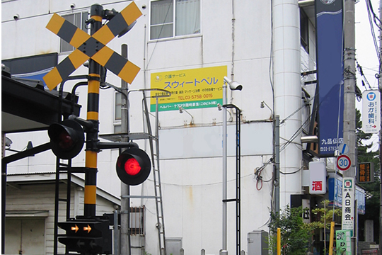 Level Crossing Control Equipment